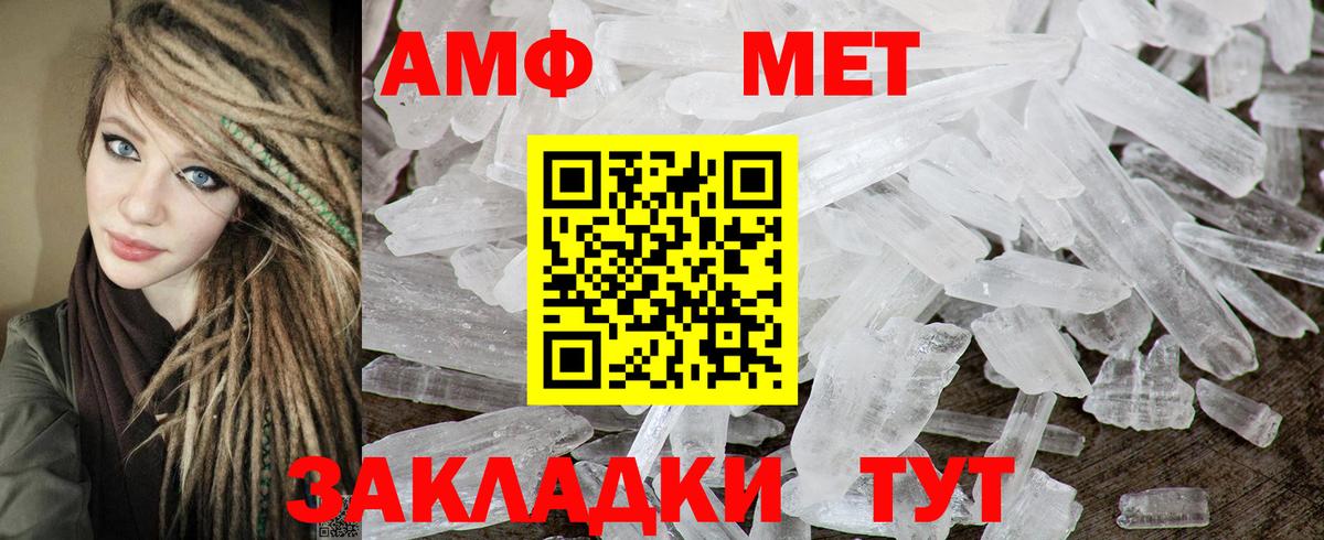 Amphetamine Розовый Новокубанск
