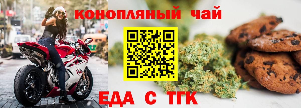 Cannafood марихуана  Вход с VPN  Новокубанск 