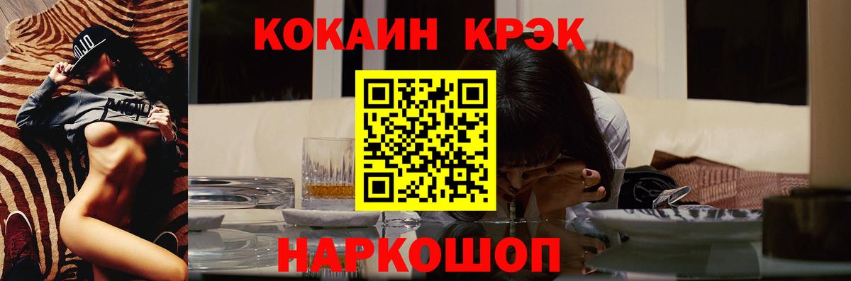 COCAIN 98%  Вход с VPN  COCAIN Columbia  КОКАИН  Новокубанск 