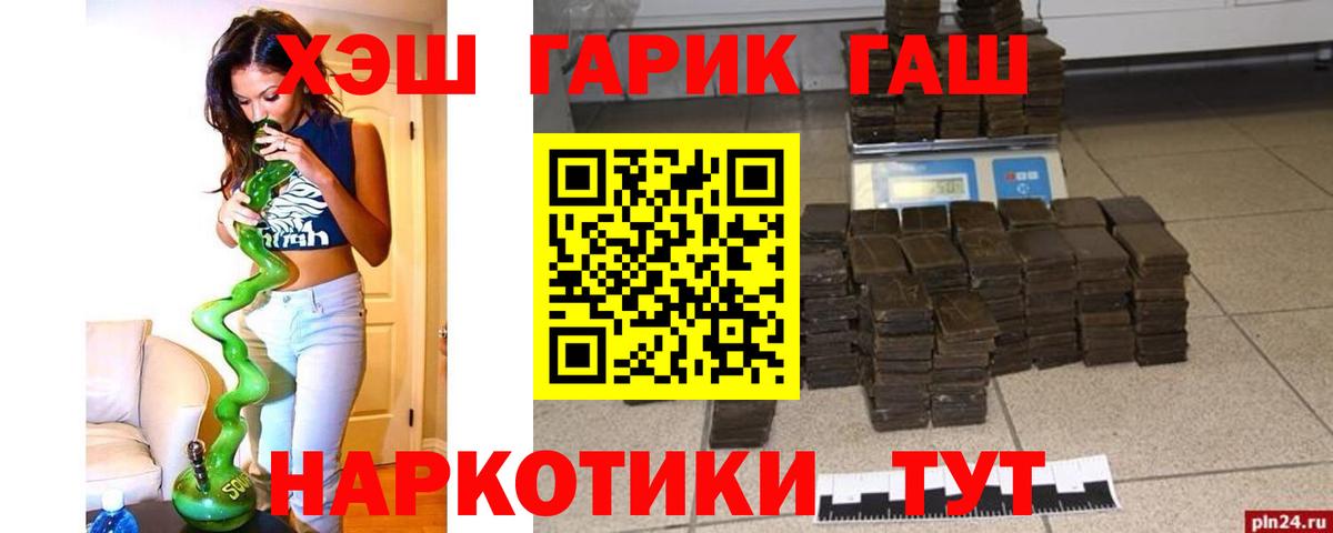 Гашиш Premium Новокубанск