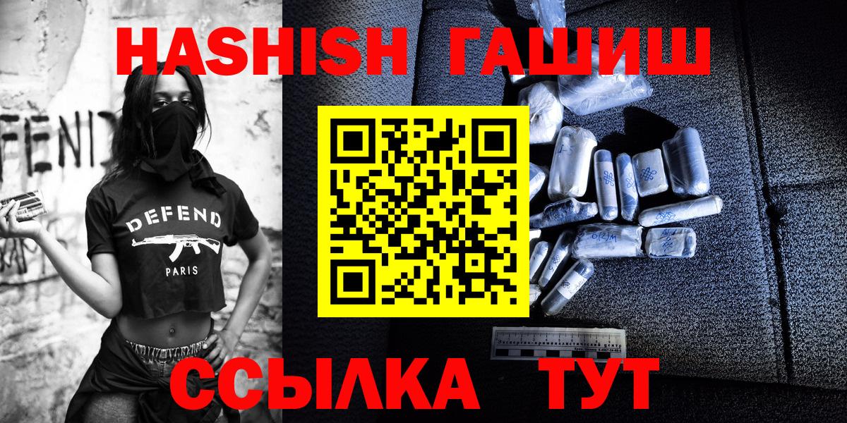 Гашиш хэш  Вход с VPN  ГАШ hashish  Новокубанск 