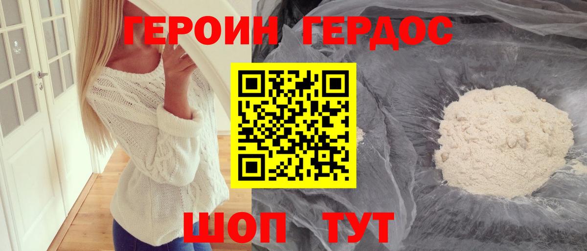Героин  Вход с VPN  Новокубанск  Героин Афган 