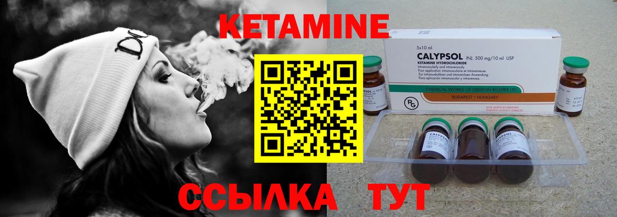 darknet наркотические препараты  КЕТАМИН ketamine  Новокубанск  Вход с VPN  КЕТАМИН VHQ 