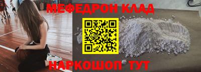мефедрон мука Сланцы