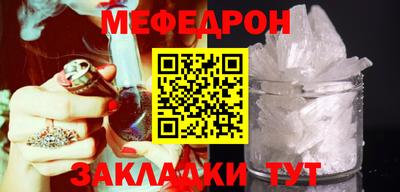 мефедрон мука Сланцы