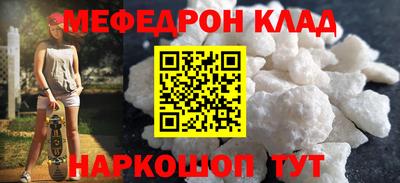 меф VHQ Славгород