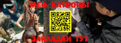мефедрон мука Сланцы