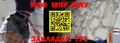 меф VHQ Славгород