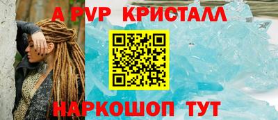 молекула духа Славянск-на-Кубани