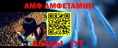 молекула духа Славянск-на-Кубани