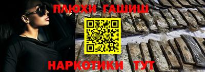 молекула духа Славянск-на-Кубани