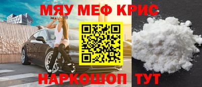 меф VHQ Славгород