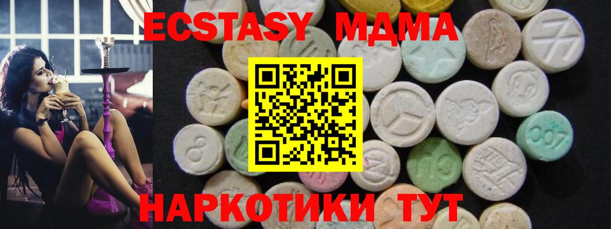 МДМА  Вход с VPN  МДМА crystal  Новокубанск  MDMA VHQ 