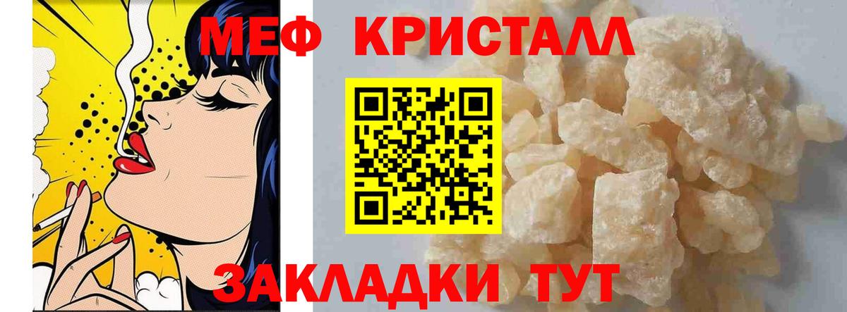 МЕФ  Новокубанск
