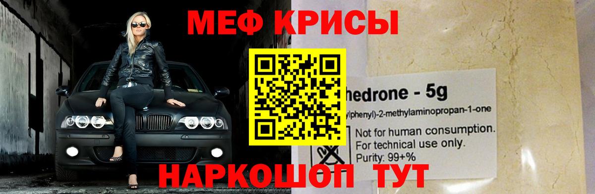 Новокубанск  даркнет сайт  Меф  МЯУ-МЯУ мяу мяу  Вход с VPN  МЯУ-МЯУ VHQ 