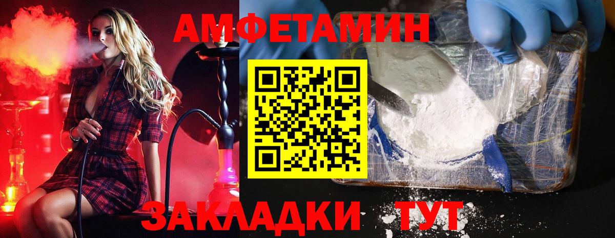 МЕТАМФЕТАМИН витя  Вход с VPN  Новокубанск 