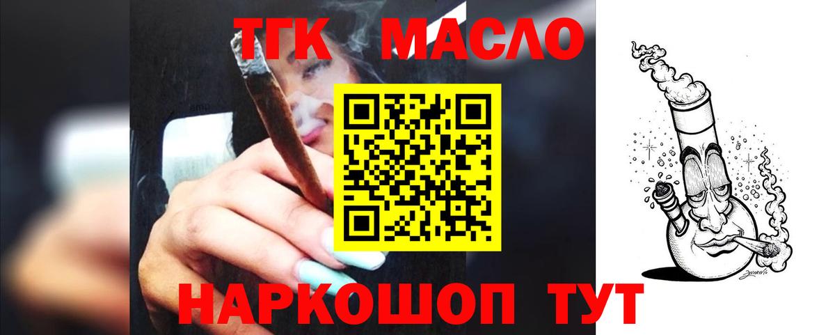 Новокубанск  где купить наркоту  ТГК Wax  Вход с VPN  Дистиллят ТГК Wax 